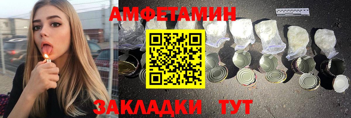 Amphetamine  Вход с VPN  Сыктывкар  АМФЕТАМИН  АМФ Premium 