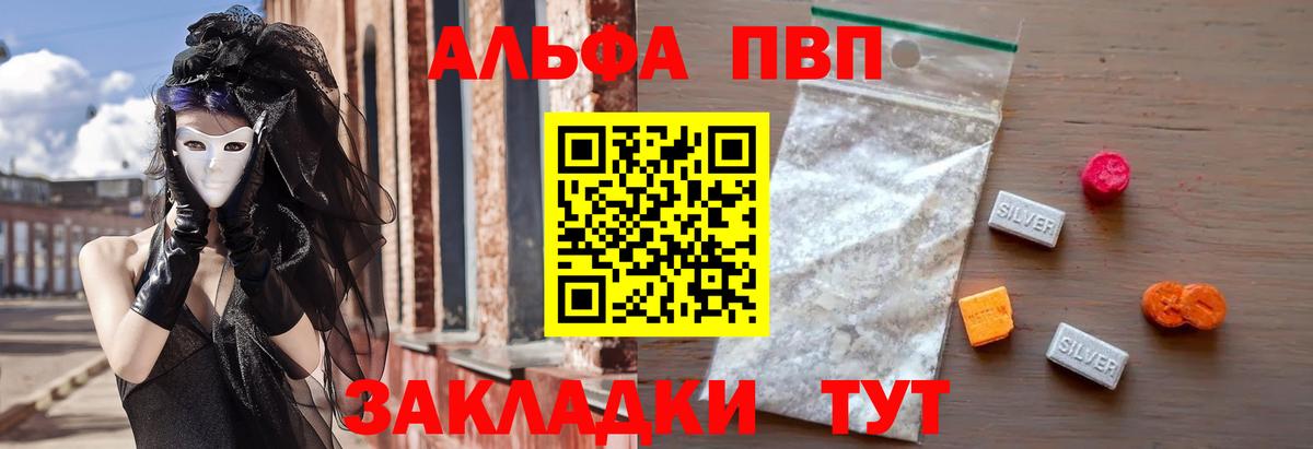 A PVP Соль  Вход с VPN  Сыктывкар  Alpha-PVP мука  A PVP кристаллы 