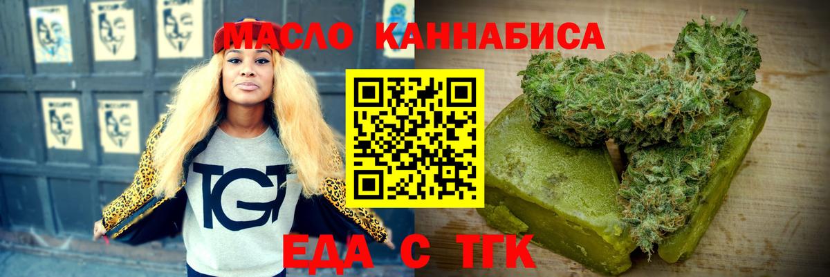 Сыктывкар  Печенье с ТГК конопля  Вход с VPN 