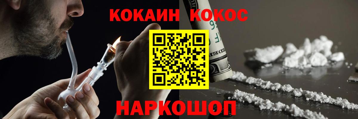 Cocaine Эквадор Сыктывкар