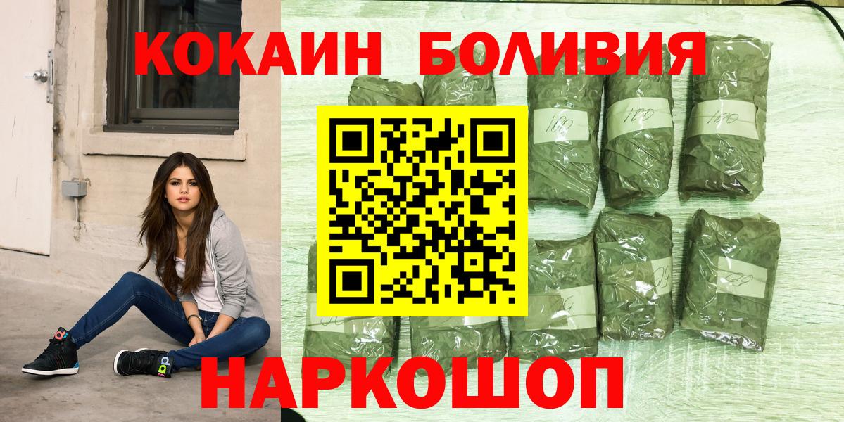 COCAIN Колумбийский  Вход с VPN  Сыктывкар 