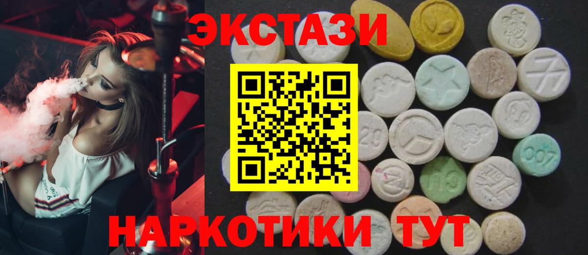ЭКСТАЗИ XTC  Экстази  Сыктывкар  Вход с VPN 