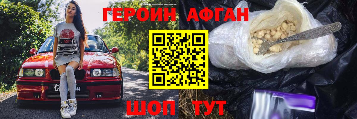 Героин VHQ Сыктывкар