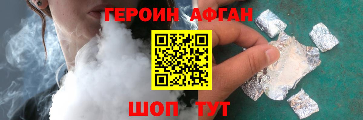 ГЕРОИН  Вход с VPN  Сыктывкар  ГЕРОИН Афган 