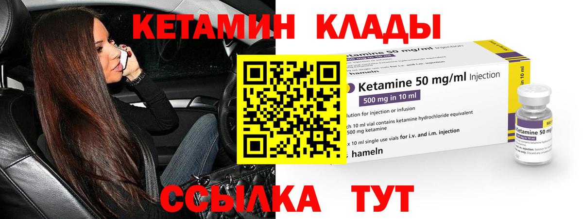 Сыктывкар  КЕТАМИН ketamine  Кетамин VHQ  Вход с VPN 