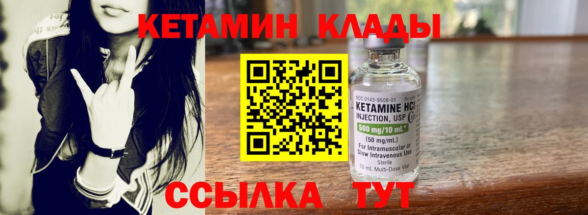 Кетамин ketamine Сыктывкар