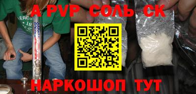 молекула духа Пенза