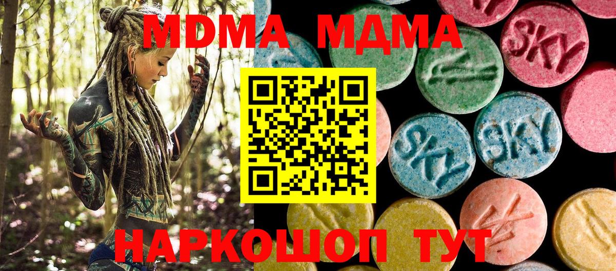 MDMA crystal Сыктывкар