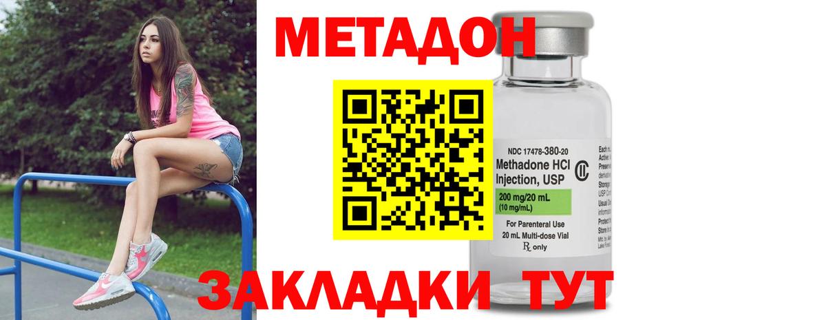Метадон белоснежный  Вход с VPN  Сыктывкар  МЕТАДОН мёд 