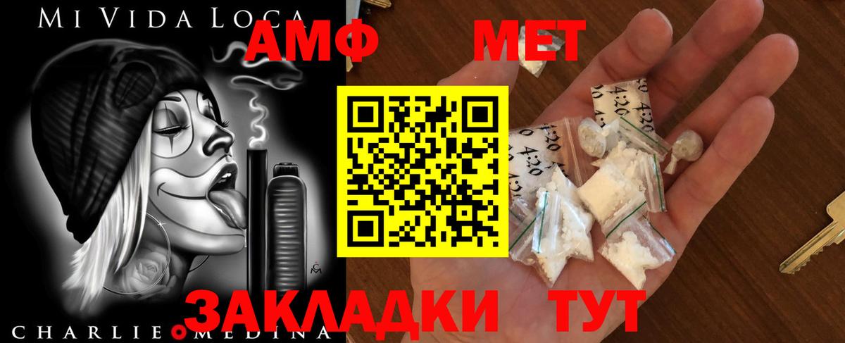 Сыктывкар  Первитин Methamphetamine  Вход с VPN 