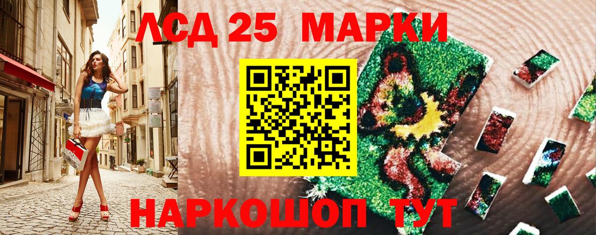 Сыктывкар  Марки 25I-NBOMe  Вход с VPN  Наркотические марки 1500мкг 