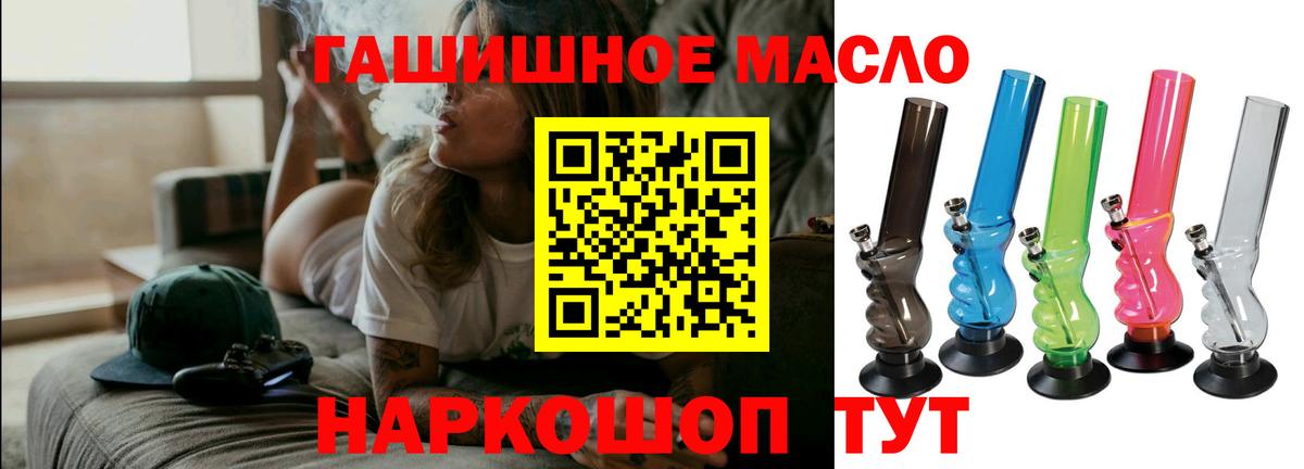 ТГК THC oil Сыктывкар