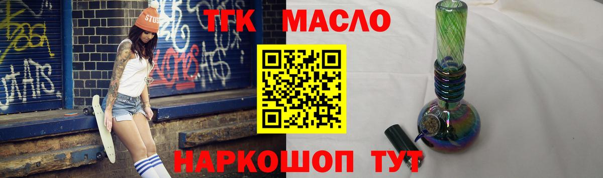 даркнет сайт  Дистиллят ТГК вейп с тгк  Вход с VPN  Сыктывкар 
